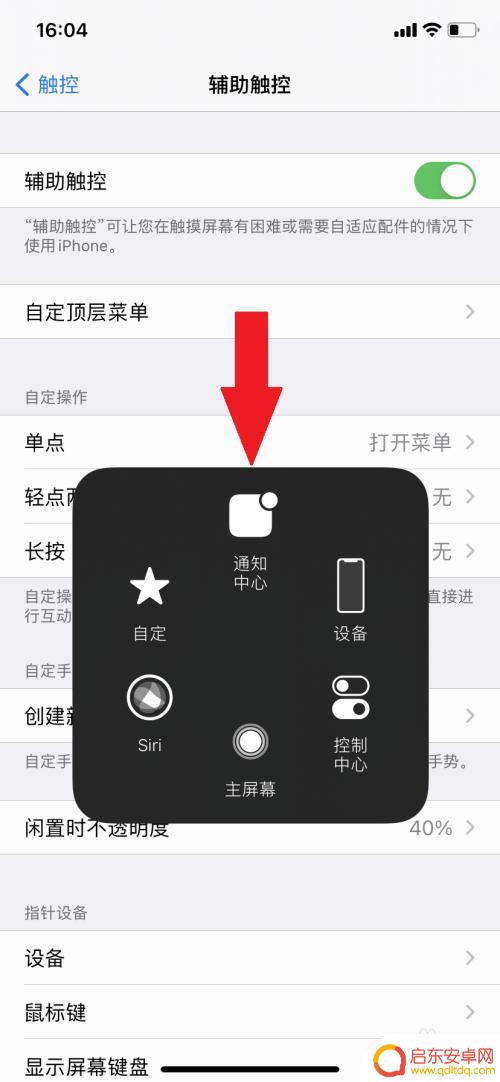 苹果手机辅助home键在哪 苹果手机的home键在哪里设置
