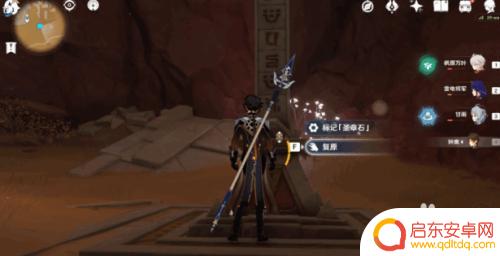 原神权杖厅圣章石 原神赤王陵东侧圣章石隐藏任务攻略