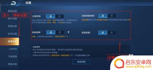 苹果手机王者荣耀怎么清理储存空间 清理王者荣耀缓存的注意事项