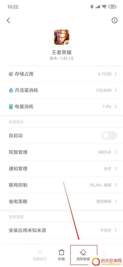 苹果手机王者荣耀怎么清理储存空间 清理王者荣耀缓存的注意事项