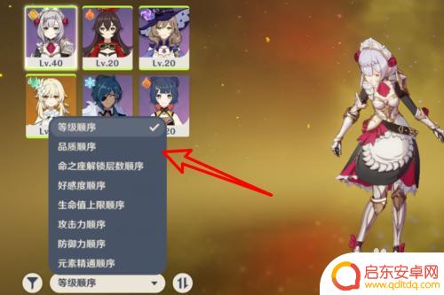 原神中如何显示人物的星级 原神角色星级评价标准