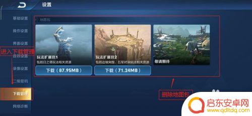 苹果手机王者荣耀怎么清理储存空间 清理王者荣耀缓存的注意事项