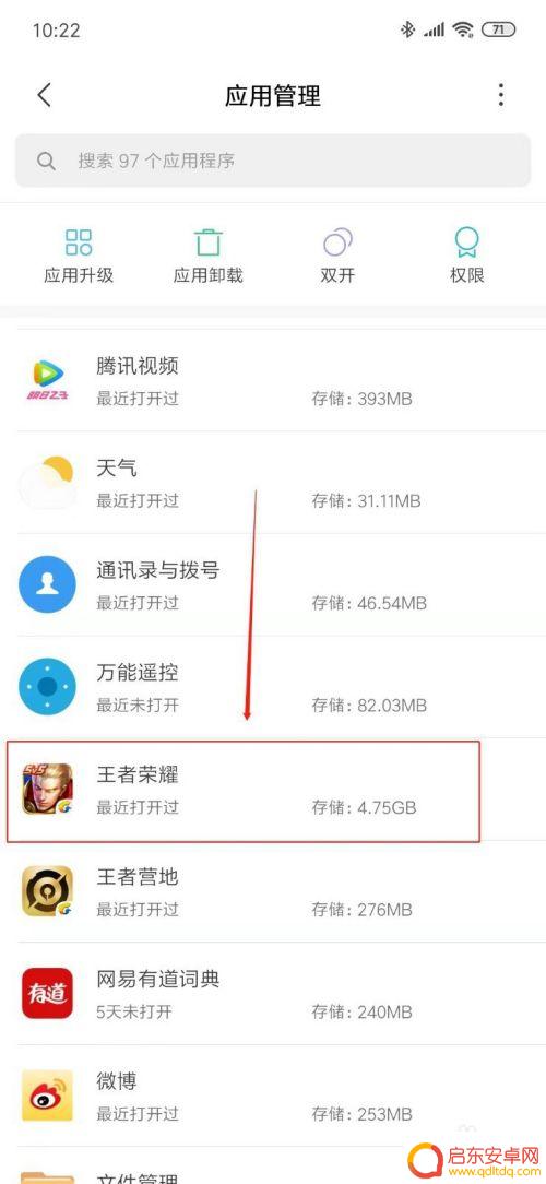 苹果手机王者荣耀怎么清理储存空间 清理王者荣耀缓存的注意事项
