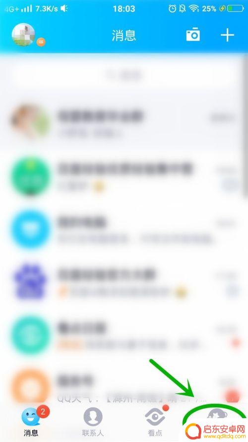 如何设置手机扣扣空间背景 手机QQ空间设置自定义背景图片步骤