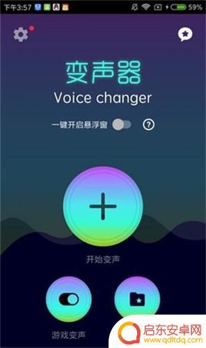 手机变声器怎么连接手机(手机变声器怎么连接手机蓝牙)