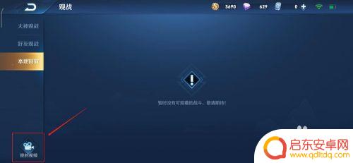 苹果手机王者荣耀怎么清理储存空间 清理王者荣耀缓存的注意事项