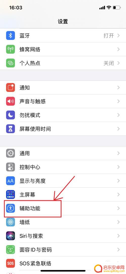 苹果手机辅助home键在哪 苹果手机的home键在哪里设置