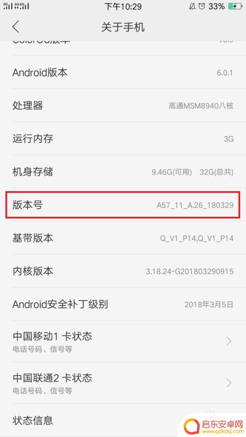 如何提高手机壁垒性能 如何提升安卓手机的运行速度