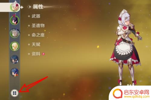 原神中如何显示人物的星级 原神角色星级评价标准