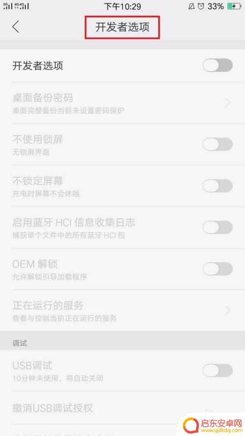 如何提高手机壁垒性能 如何提升安卓手机的运行速度