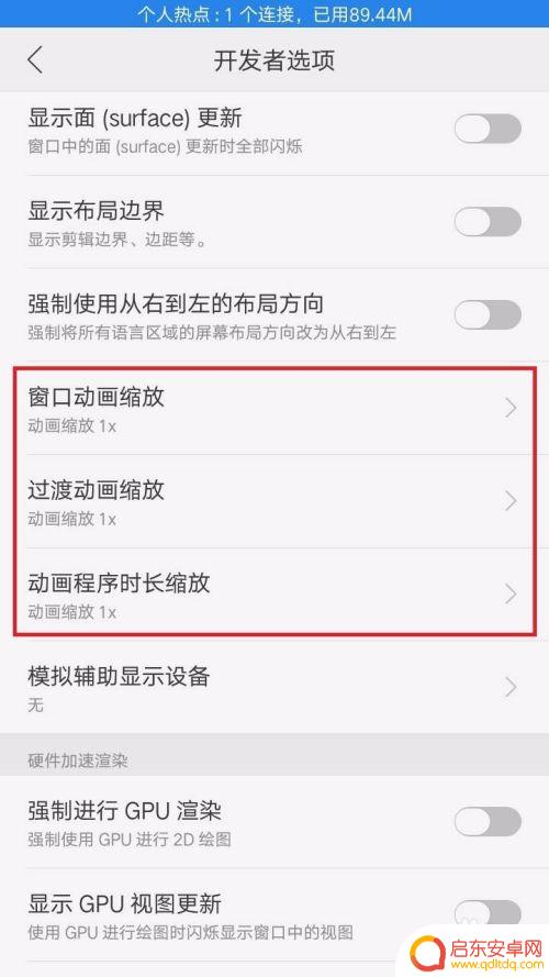 如何提高手机壁垒性能 如何提升安卓手机的运行速度