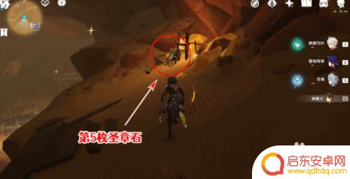 原神权杖厅圣章石 原神赤王陵东侧圣章石隐藏任务攻略