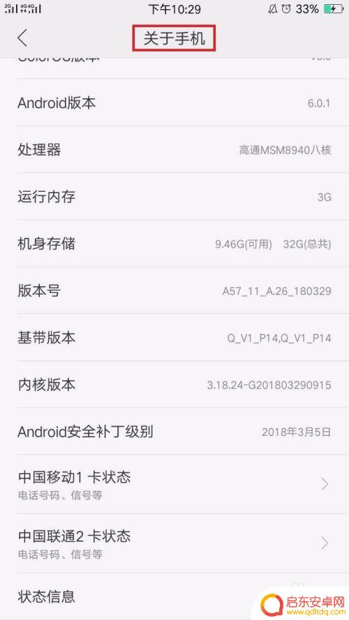 如何提高手机壁垒性能 如何提升安卓手机的运行速度