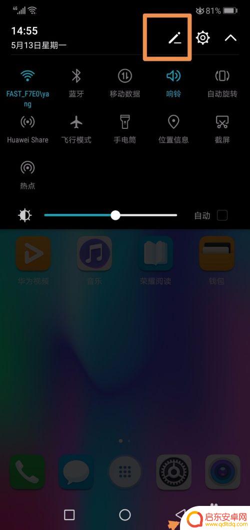 华为手机如何关闭超级省电 华为手机超级省电模式关闭步骤