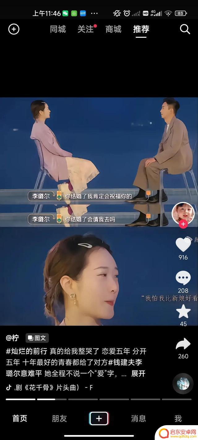 抖音今天跳闸了吗(抖音今天跳闸了吗视频)