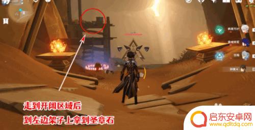 原神权杖厅圣章石 原神赤王陵东侧圣章石隐藏任务攻略