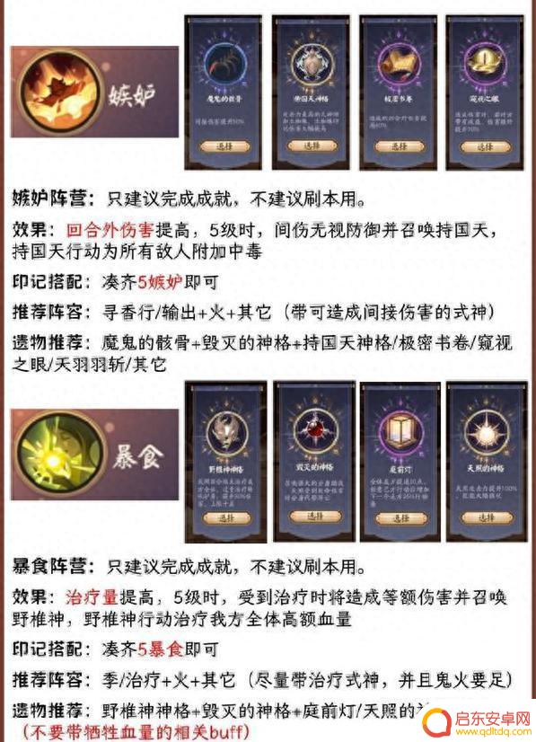 阴阳师破晓时分攻略分享