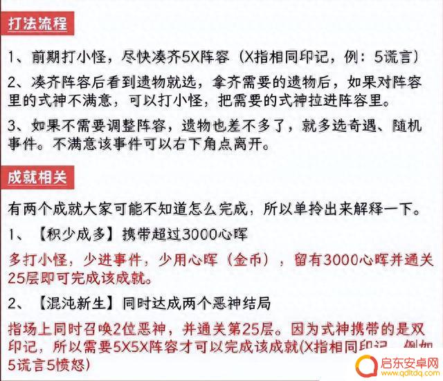 阴阳师破晓时分攻略分享
