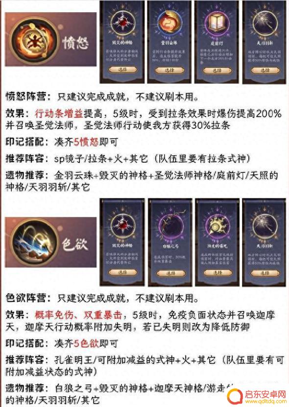 阴阳师破晓时分攻略分享