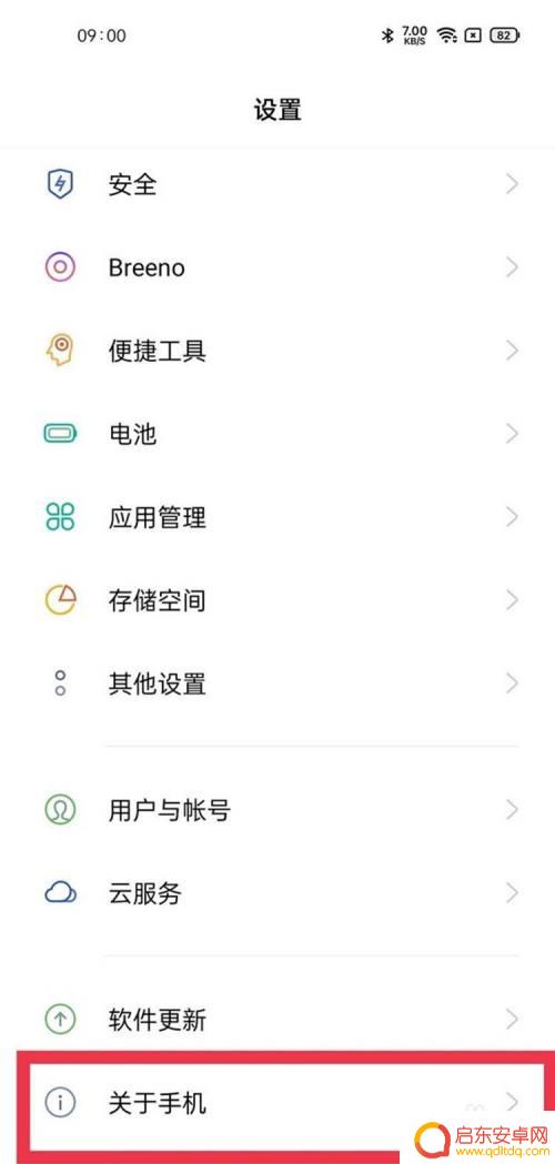 oppo怎样扩大手机内存 oppo手机内存扩容步骤