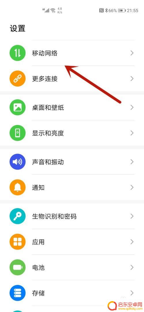 华为手机双屏双卡怎么设置 华为手机双卡如何设置流量使用