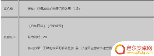 明日方舟猎蜂在哪 明日方舟猎蜂技能介绍