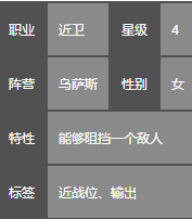 明日方舟猎蜂在哪 明日方舟猎蜂技能介绍