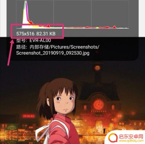 手机照片如何设定像素尺寸 怎样用手机改变照片的像素大小