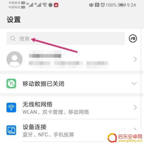 手机照片如何设定像素尺寸 怎样用手机改变照片的像素大小