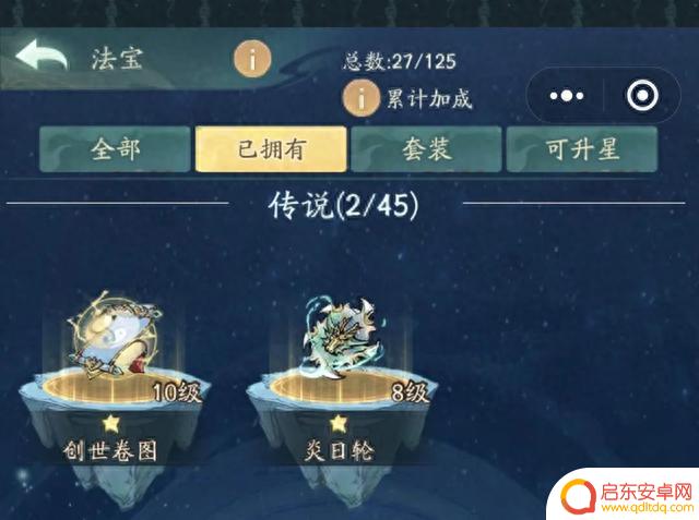 寻道大千国庆兑换码合集,法宝详细玩法攻略
