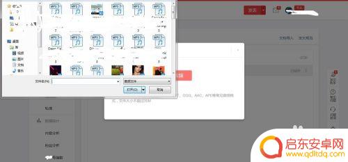 头条手机怎么添加音乐文字 如何在头条号发文章时插入音频