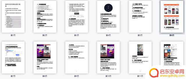 开通抖音流量看直播(开通抖音流量看直播有用吗)