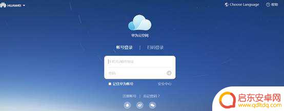 如何设置手机远程锁定华为(如何设置手机远程锁定华为平板)