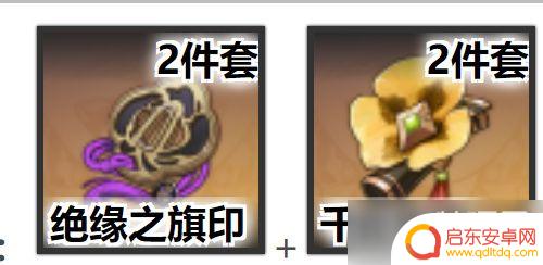 原神多利圣遗物推荐 原神多莉圣遗物搭配推荐攻略