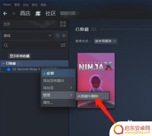 steam怎么只显示有的游戏 Steam新版隐藏游戏如何显示