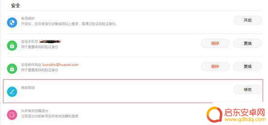 如何设置手机远程锁定华为(如何设置手机远程锁定华为平板)