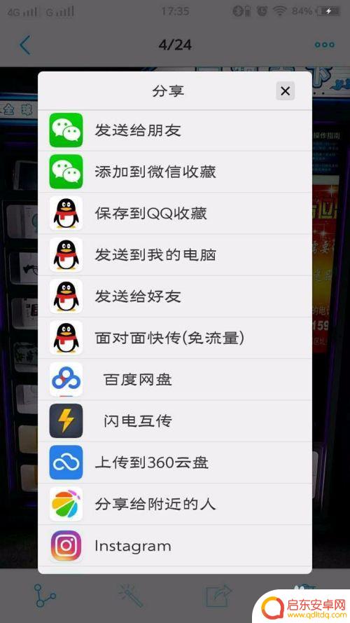 手机视频怎么发到qq里 如何将手机内的视频发给QQ上的好友