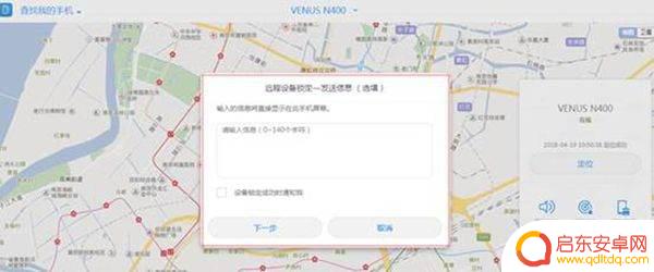 如何设置手机远程锁定华为(如何设置手机远程锁定华为平板)