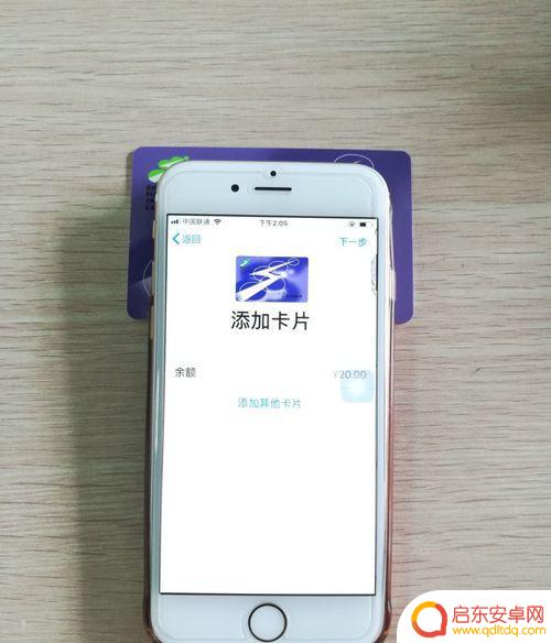 手机怎么绑定公交怎么升级 Apple Pay绑定上海公共交通卡步骤