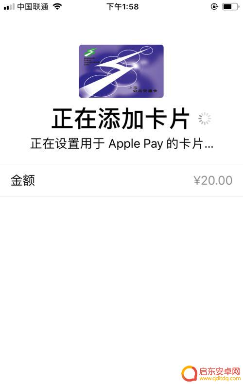 手机怎么绑定公交怎么升级 Apple Pay绑定上海公共交通卡步骤