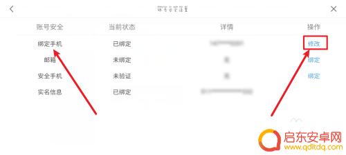 taptap怎么切换原神账号 原神taptap换绑步骤详解