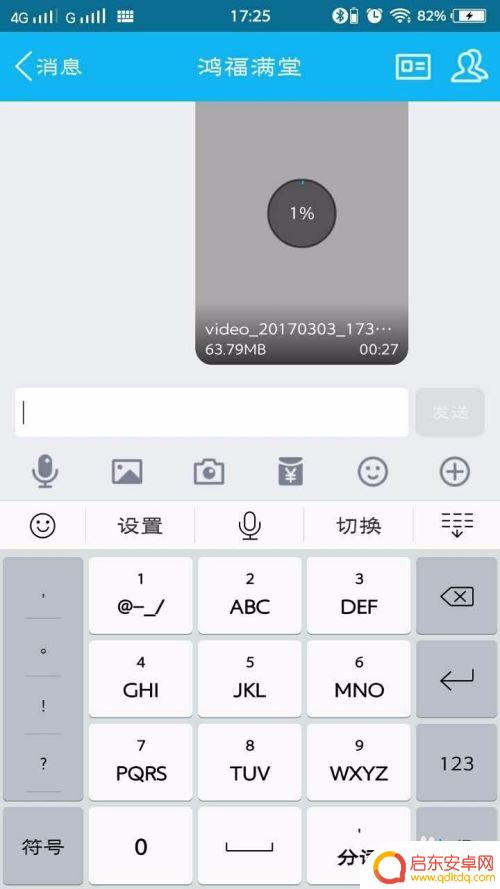 手机视频怎么发到qq里 如何将手机内的视频发给QQ上的好友
