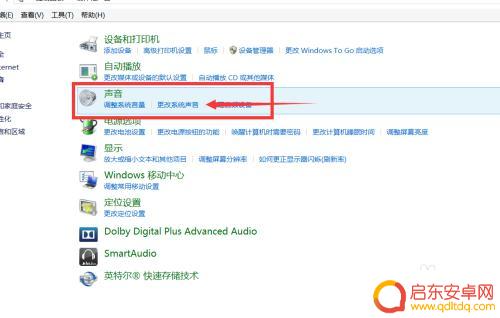 手机怎么更改键盘声音设置 电脑开机提示音怎么关闭