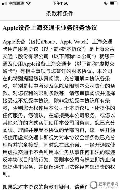 手机怎么绑定公交怎么升级 Apple Pay绑定上海公共交通卡步骤