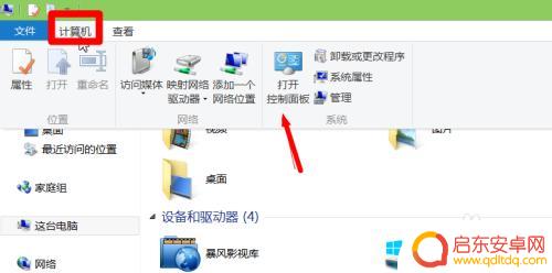 手机怎么更改键盘声音设置 电脑开机提示音怎么关闭