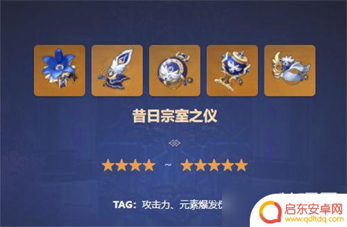 原神多利圣遗物推荐 原神多莉圣遗物搭配推荐攻略