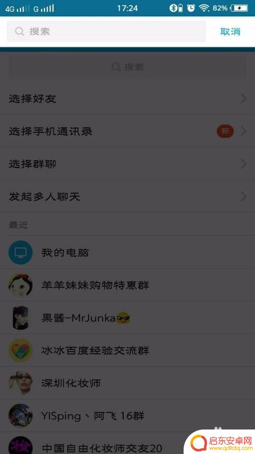 手机视频怎么发到qq里 如何将手机内的视频发给QQ上的好友