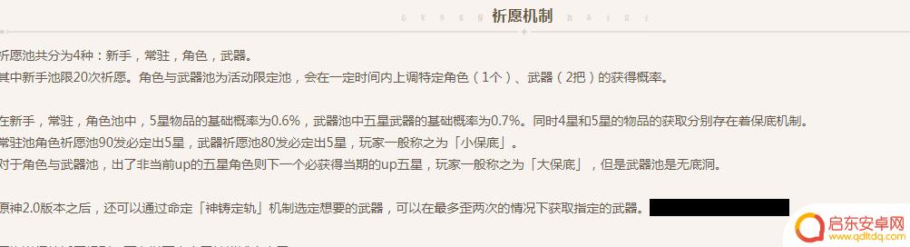 原神160抽必出up角色吗 原神3.4抽卡160必出什么角色