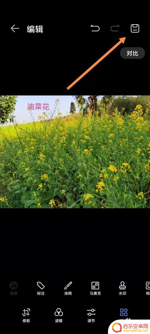 华为手机如何照片加文字 华为手机相册如何给照片添加文字标签