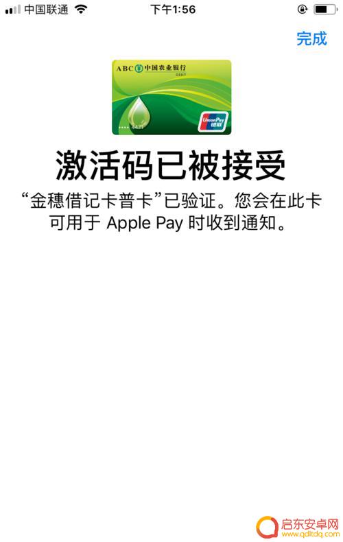 手机怎么绑定公交怎么升级 Apple Pay绑定上海公共交通卡步骤